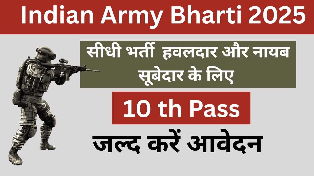 Indian Army Bharti 2025