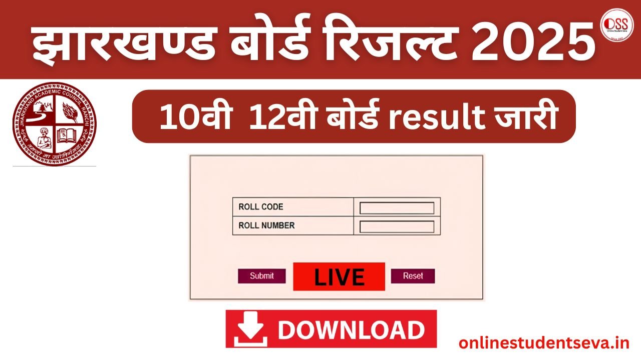 JAC 10th 12th Result 2025