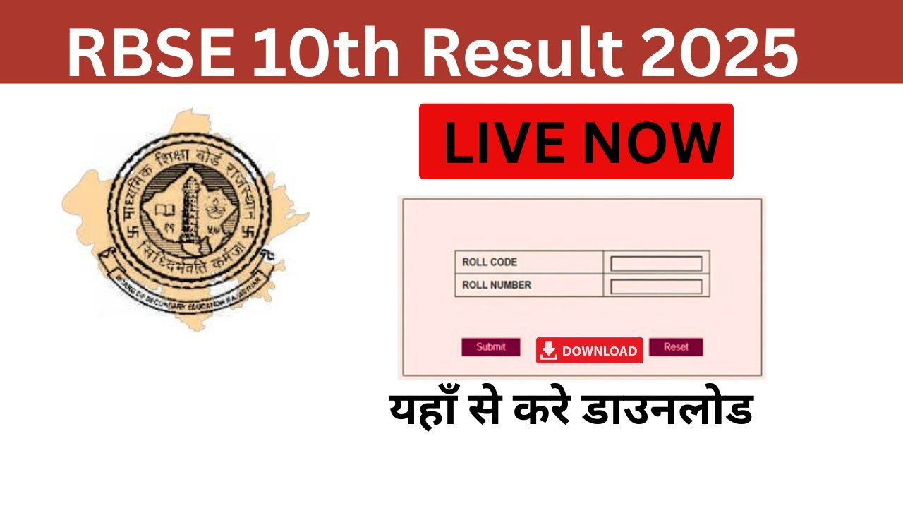 RBSE 10th Result 2025