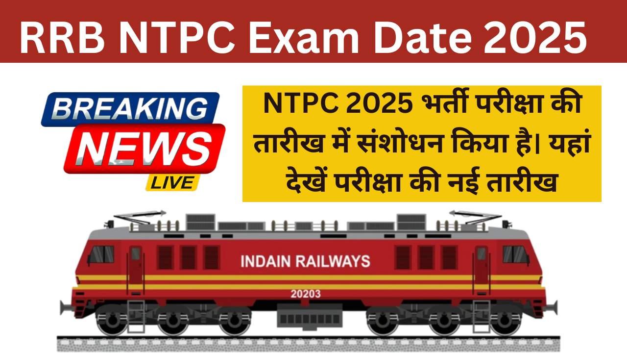 RRB NTPC Exam Date 2025