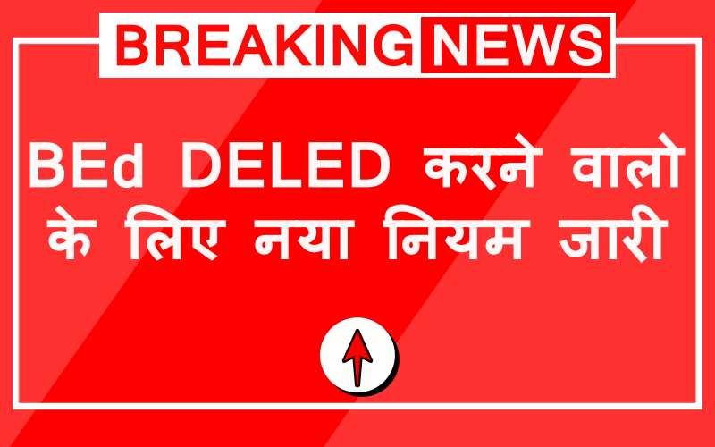 BEd DElEd New Rules 2025