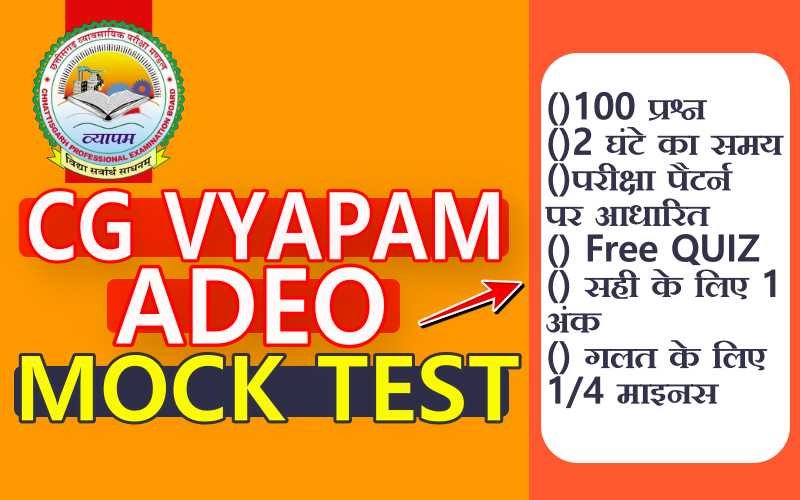 CG ADEO EXAM 2025 MOCK TEST