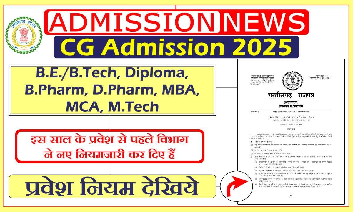 CG Admission 2025