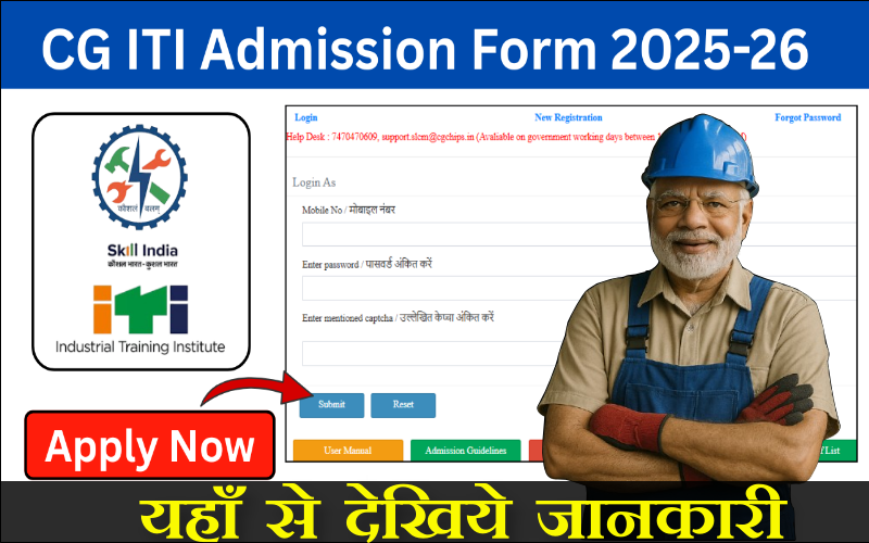 CG ITI Admission Form 2025-26