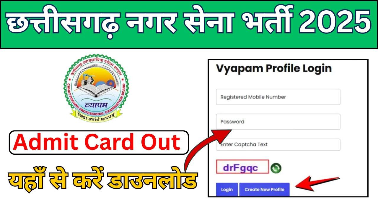 CG Nagar Sena Bharti Admit Card 2025