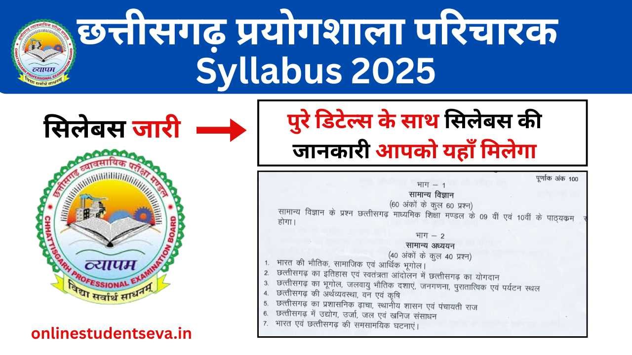 Prayogshala Paricharak Syllabus 2025