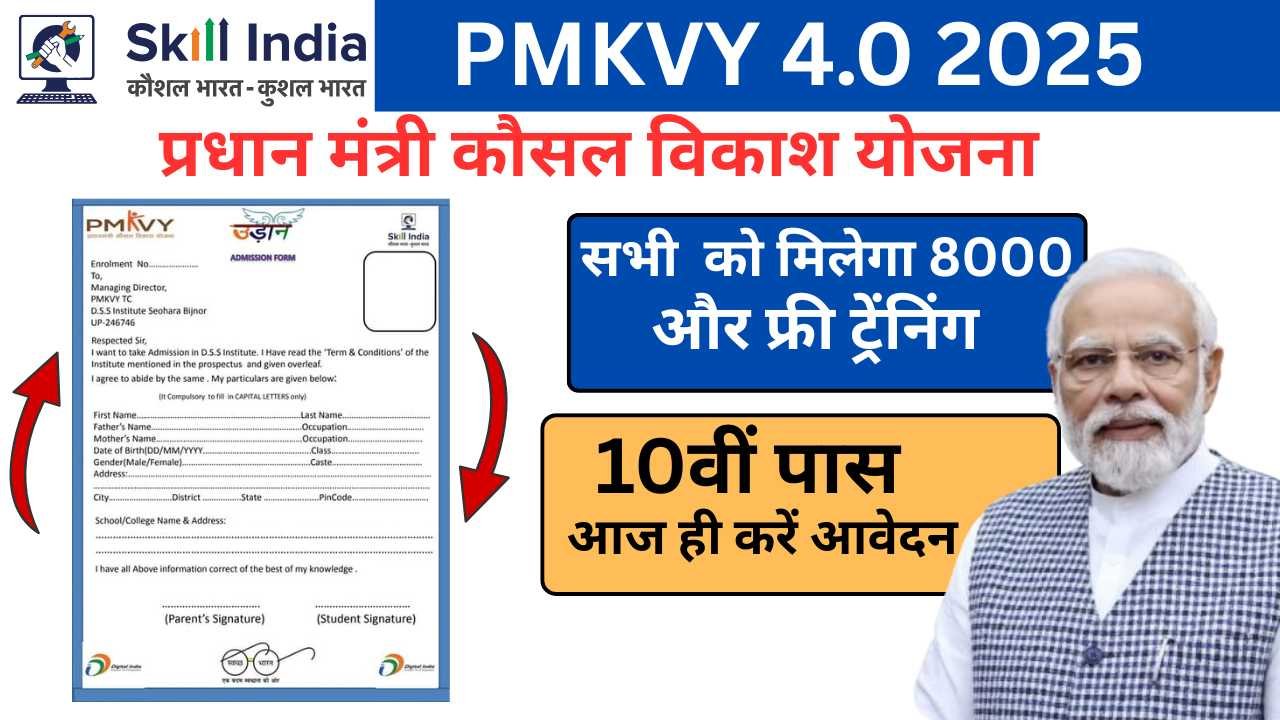 PMKVY 4.0 Registration 2025