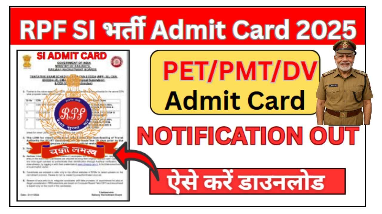 RPF Sub Inspector SI PET PMT Admit Card 2025