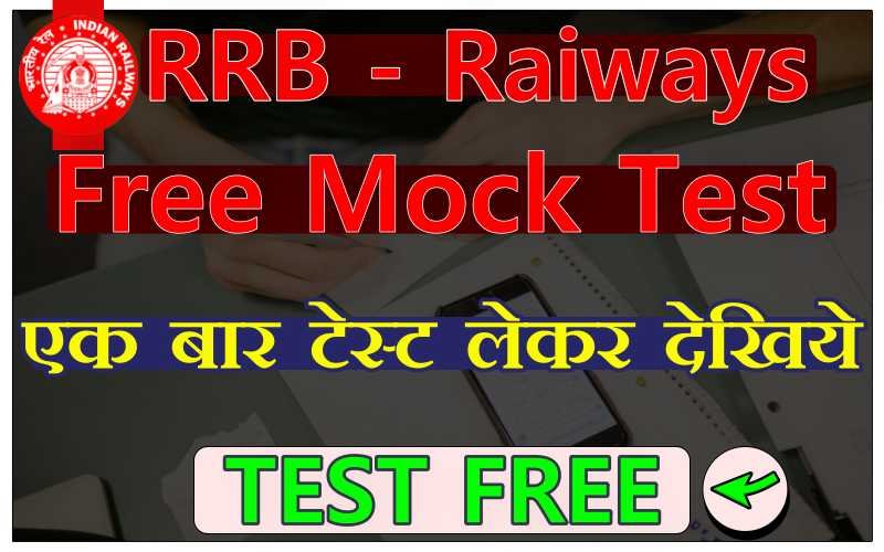 RRB Free Mock test