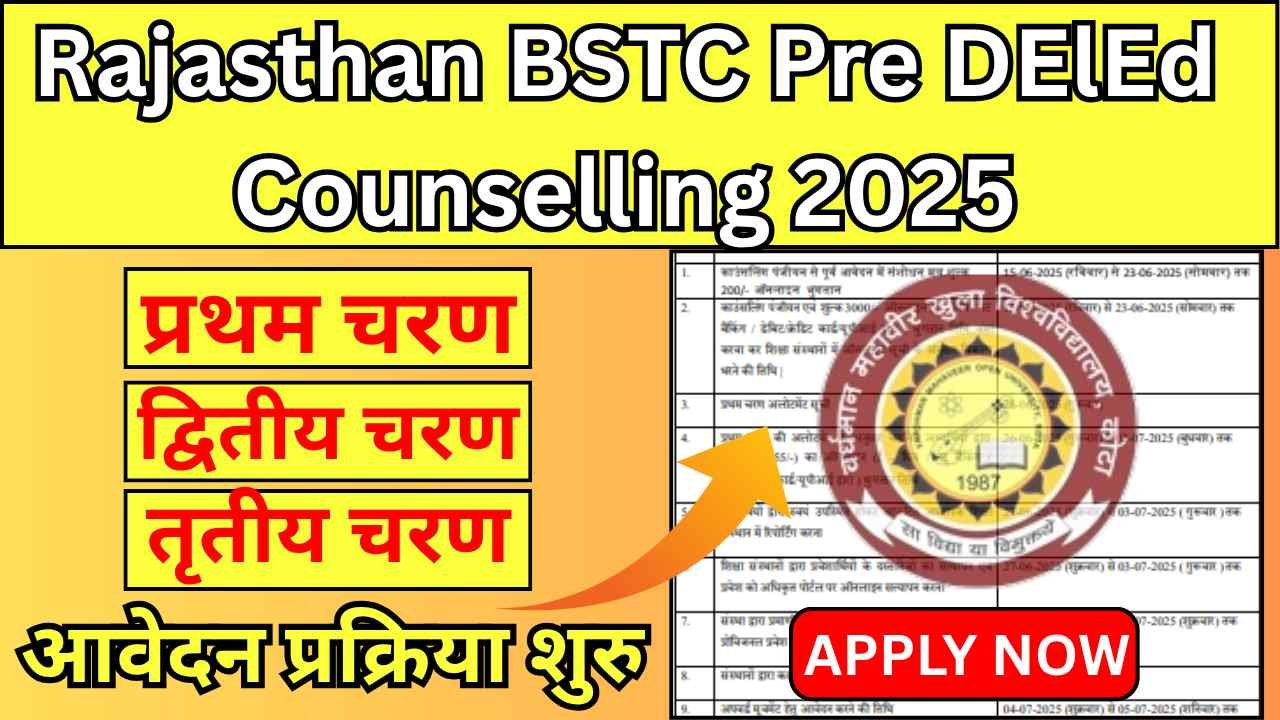 Rajasthan BSTC Pre DElEd Counselling 2025