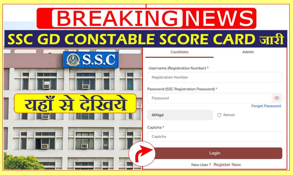 SSC GD CONSTABLE SCORE CARD OUT