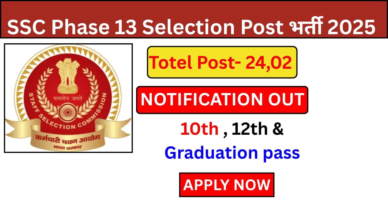 SSC Phase 13 Selection Post Recruitment 2025