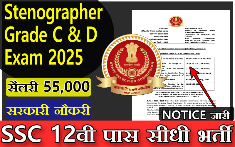 Stenographer Grade C and D Examination 2025
