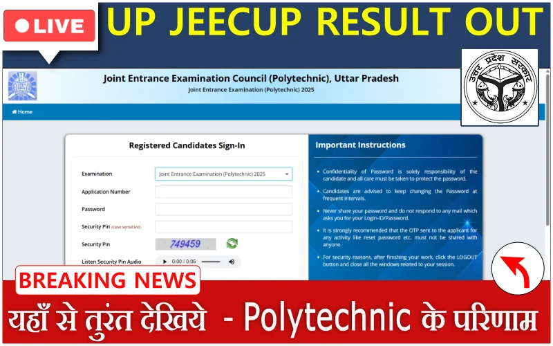 UP JEECUP Result 2025 OUT