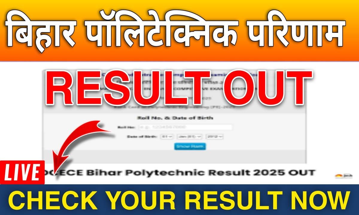 Bihar Polytechnic Result 2025