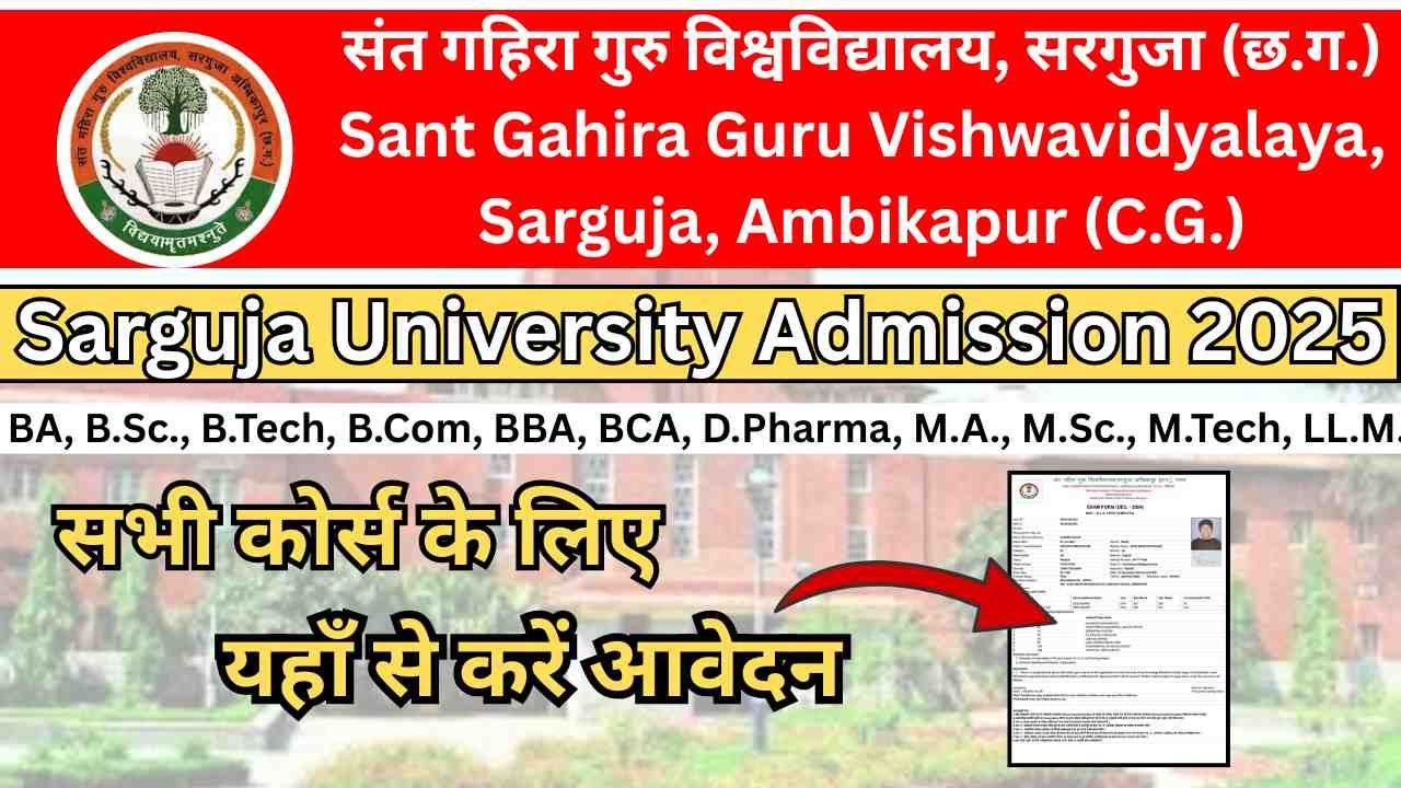 Sarguja University Admission 2025