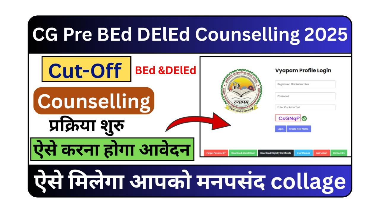 CG Vyapam Pre BEd DElEd Counselling 2025