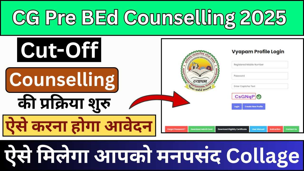 CG Vyapam Pre BEd Counselling 2025
