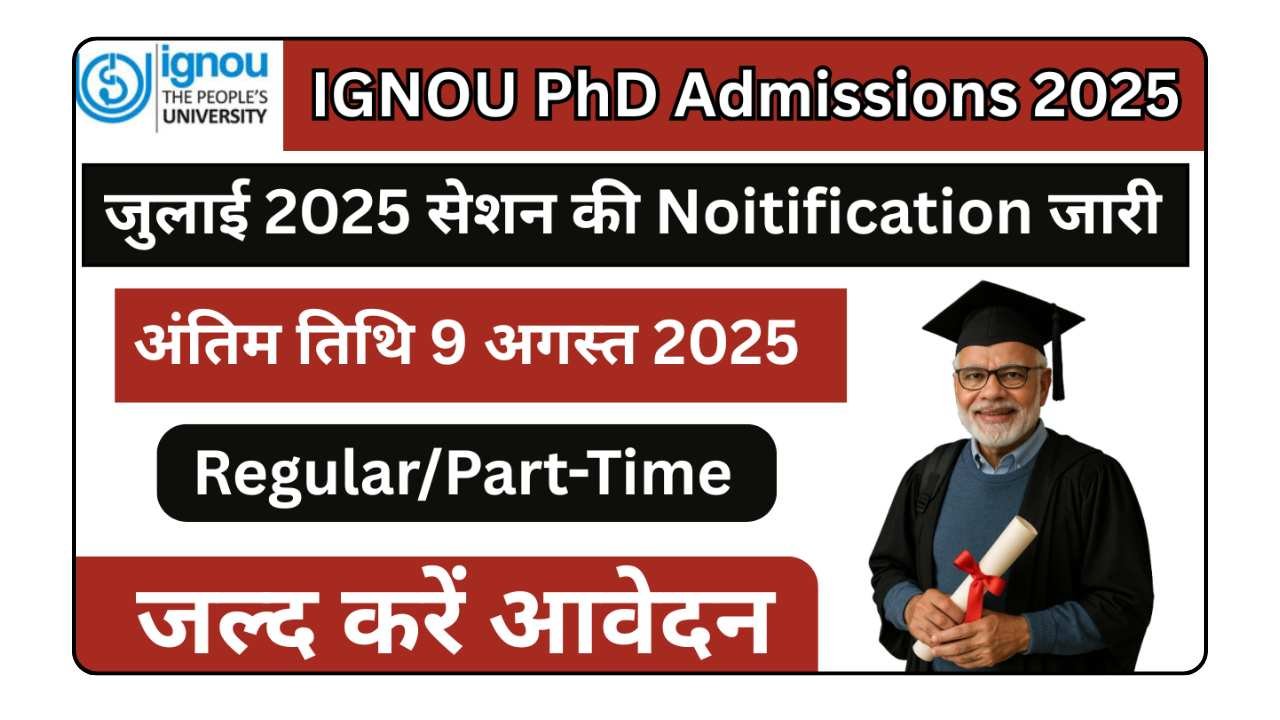 IGNOU PhD Admissions 2025