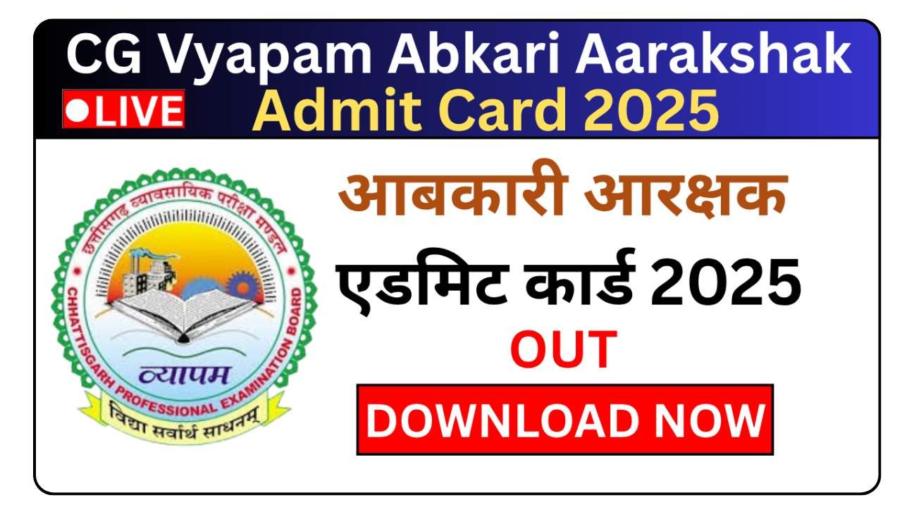 CG Vyapam Abkari Aarakshak Admit Card 2025